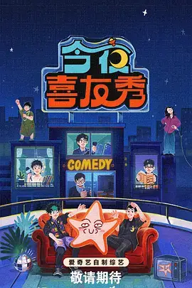 综艺娱乐高清在线观看
